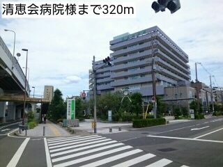 病院　清恵会病院様（病院）まで320m