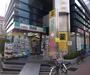 ドラックストア　ドラッグひかり河原町寺町店（ドラッグストア）まで274m