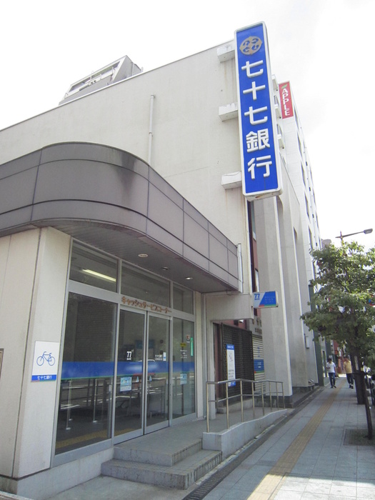 銀行　七十七銀行（銀行）まで240m