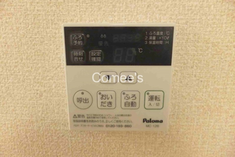 その他設備　お風呂は追い焚き機能が付いています