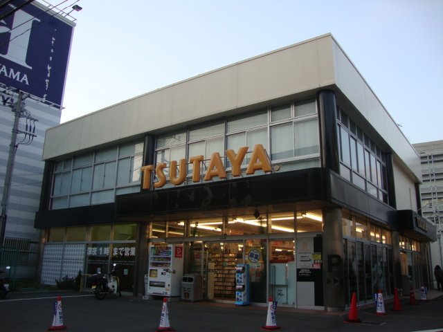 その他　ＴＳＵＴＡＹＡ鎌倉手広店（その他）まで2667m