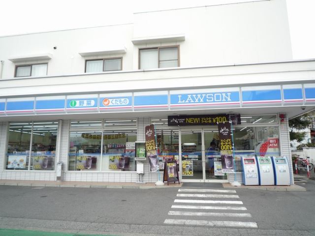 コンビニ　ローソン（コンビニ）まで660m