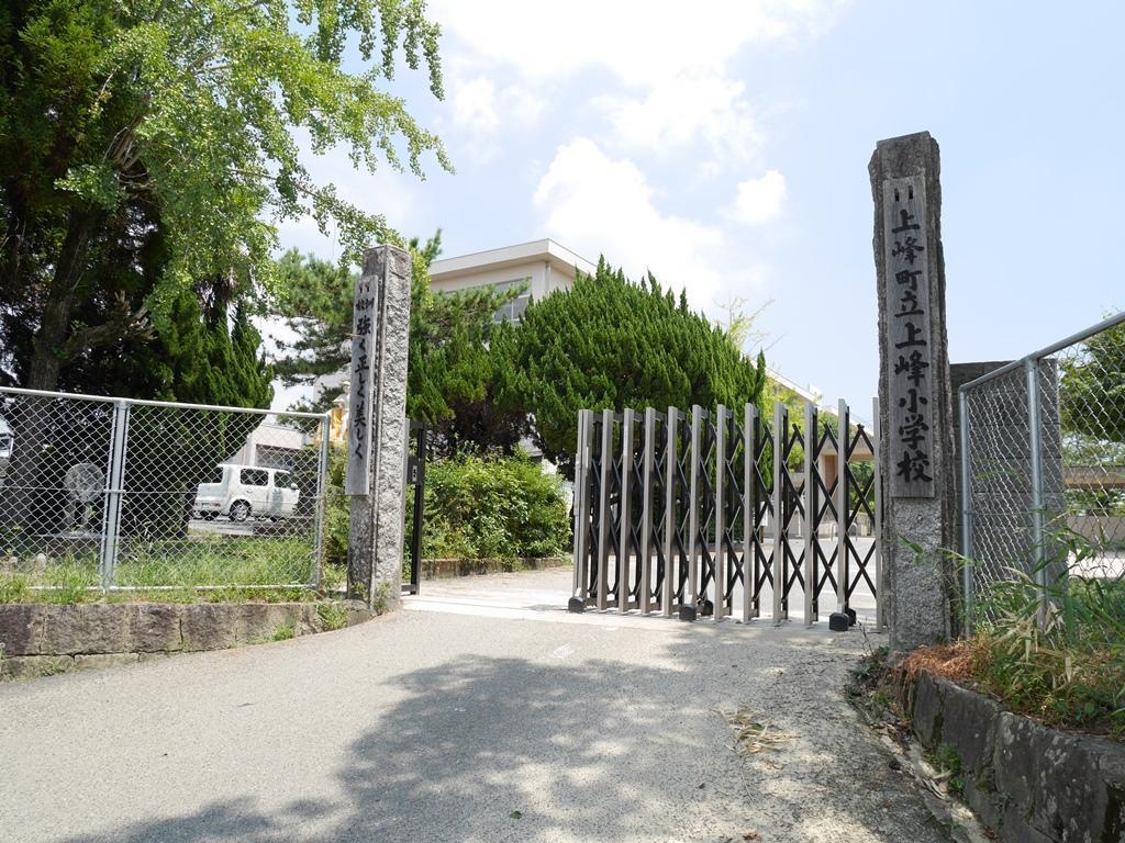 小学校　上峰小学校（小学校）まで1771m