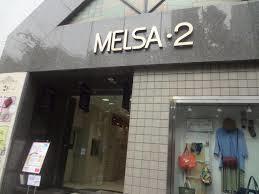 ショッピングセンター　メルサ自由が丘店パート２（ショッピングセンター）まで3143m
