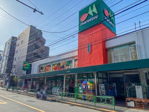 スーパー　マルエツ中野新橋店（スーパー）まで287m