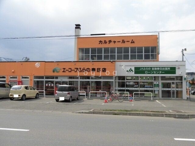スーパー　エーコープ春日店（スーパー）まで923m
