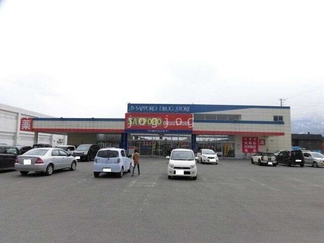 ドラックストア　サツドラ富良野店（ドラッグストア）まで1358m