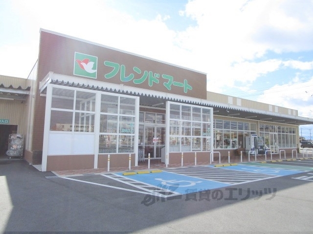 スーパー　フレンドマート米原駅前店（スーパー）まで850m