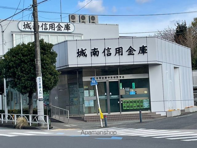 銀行　城南信用金庫中央林間支店（銀行）まで530m