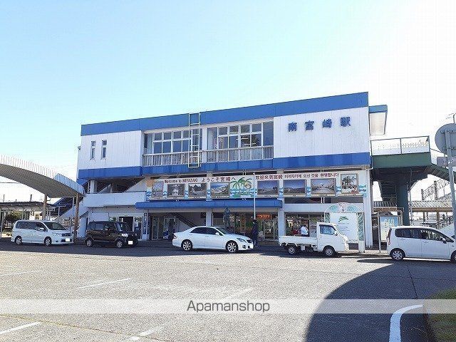 その他　南宮崎駅（その他）まで1341m