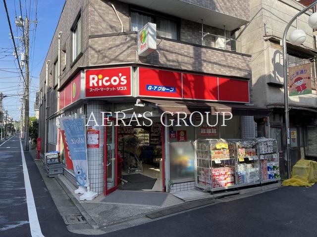 スーパー　スーパーマーケット リコス 原町１丁目店（スーパー）まで403m