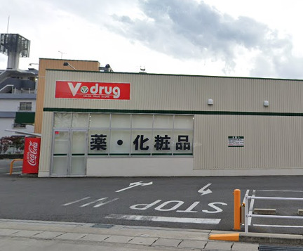 ドラックストア　V・drug 藤が丘北店（ドラッグストア）まで351m