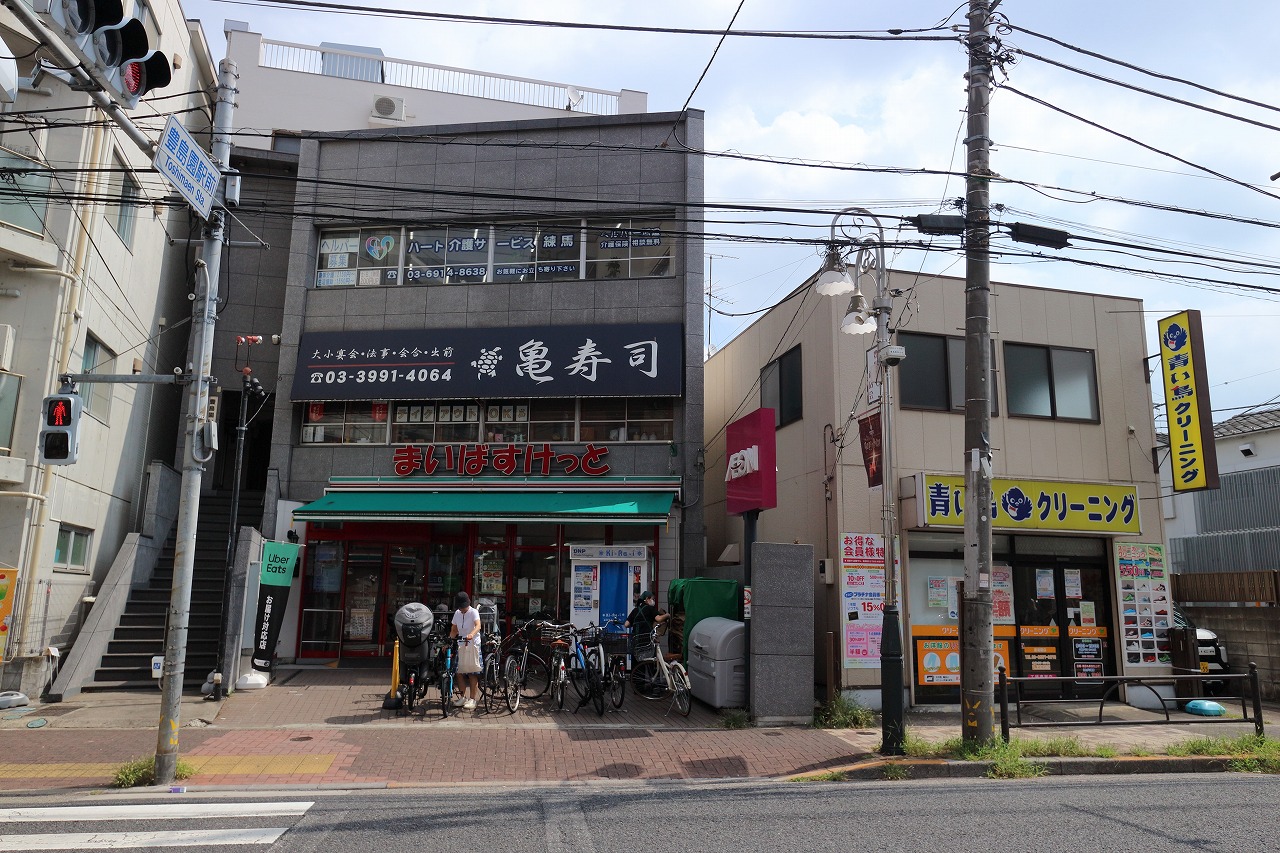 スーパー　まいばすけっと豊島園駅東店（スーパー）まで400m