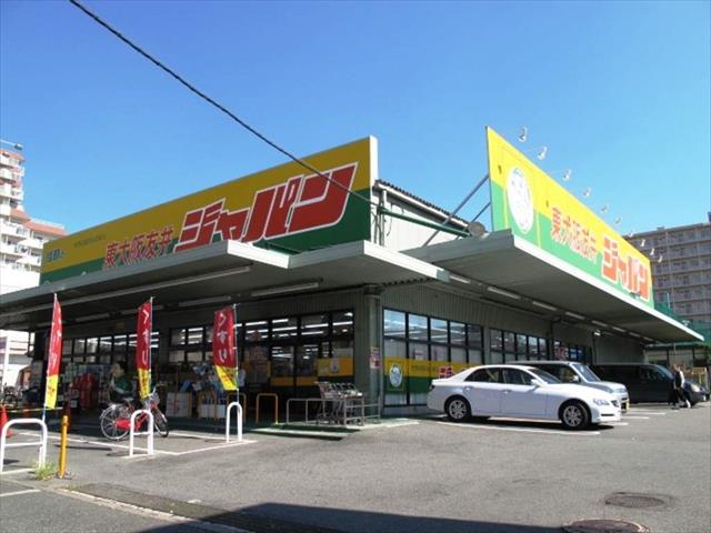 スーパー　ジャパン（スーパー）まで369m