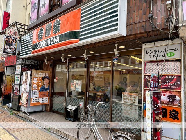 飲食店　吉野家 本厚木店（飲食店）まで4413m