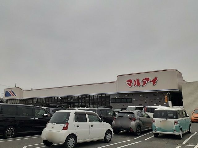スーパー　マルアイ（スーパー）まで850m
