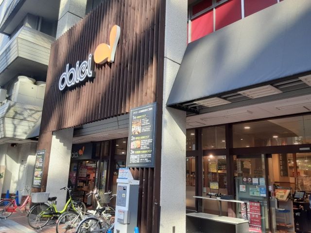 スーパー　ダイエー江坂駅前（スーパー）まで543m