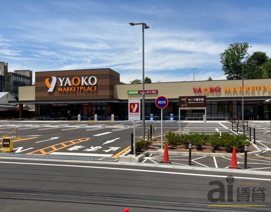 スーパー　ヤオコー所沢有楽町店（スーパー）まで520m