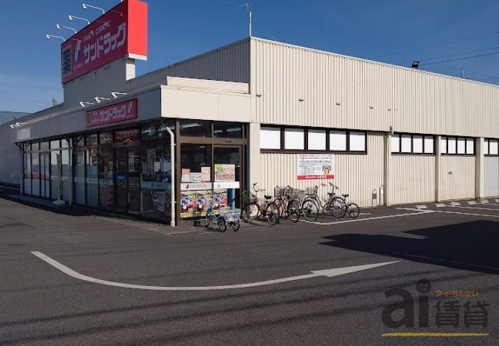 ドラックストア　サンドラッグけやき台店（ドラッグストア）まで880m