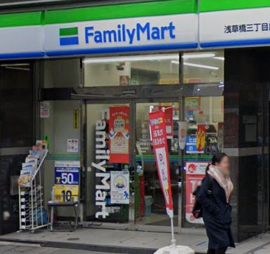 コンビニ　ファミリーマート 浅草橋三丁目店（コンビニ）まで142m