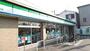 コンビニ　ファミリーマート 豊中城山町店（コンビニ）まで1181m