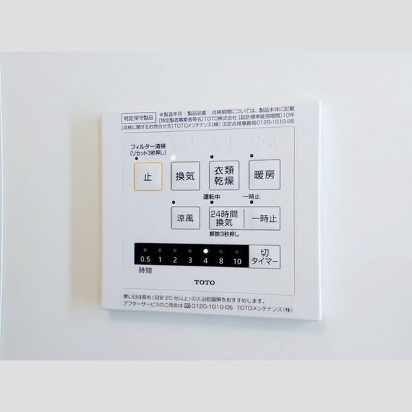 その他設備　浴室換気乾燥機