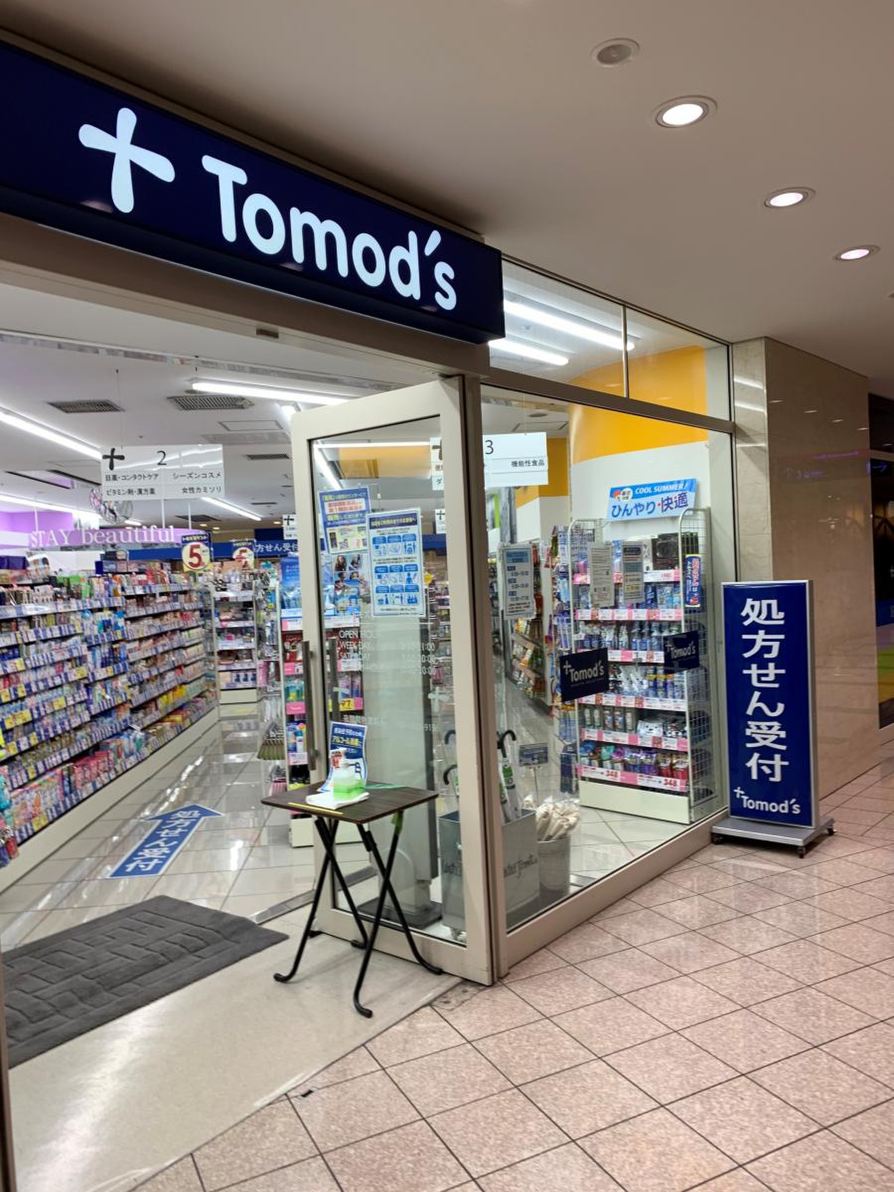 ドラックストア　トモズ東京汐留ビルディング店（ドラッグストア）まで437m