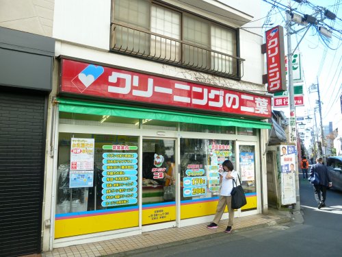 その他　二葉クリーニング高橋店（その他）まで88m