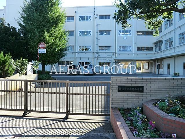 小学校　横浜市立奈良小学校（小学校）まで1015m