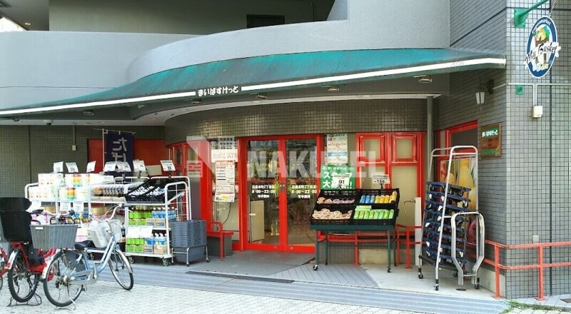 スーパー　まいばすけっと目黒本町2丁目店（スーパー）まで194m
