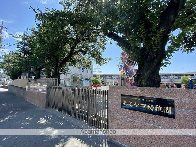 幼稚園・保育園　モミヤマ幼稚園（幼稚園・保育園）まで1248m