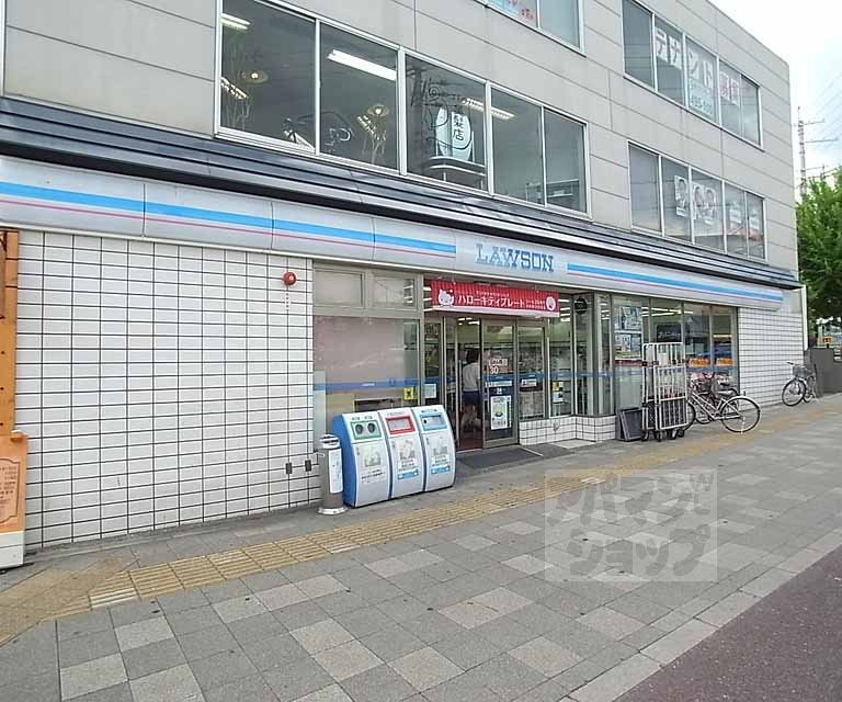 コンビニ　ローソン千本北大路店（コンビニ）まで850m