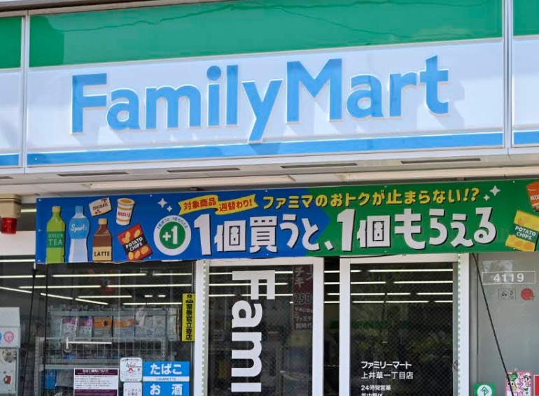 コンビニ　ファミリーマート上井草一丁目店（コンビニ）まで92m