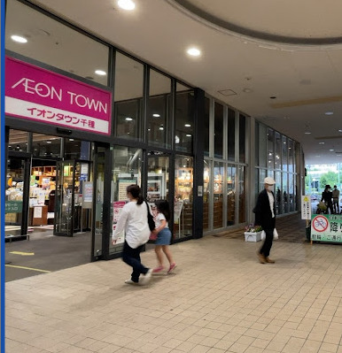 スーパー　マックスバリュ グランド千種若宮大通店（スーパー）まで423m