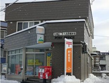 郵便局　札幌北二十九条西郵便局（郵便局）まで146m