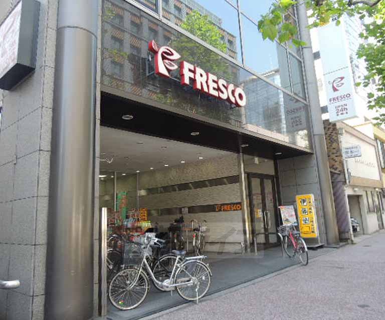 スーパー　フレスコ烏丸店（スーパー）まで376m