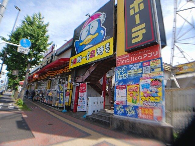 ショッピングセンター　ドン・キホーテ（ショッピングセンター）まで248m