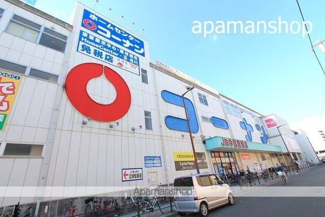 ホームセンター　コーナン（ホームセンター）まで550m