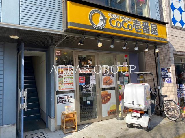 飲食店　CoCo壱番屋 東急桜新町駅前店（飲食店）まで378m