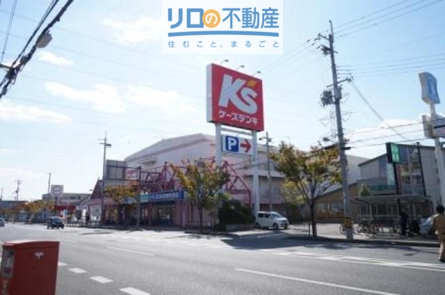 ホームセンター　ケーズデンキ宝塚伊丹店（ホームセンター）まで839m
