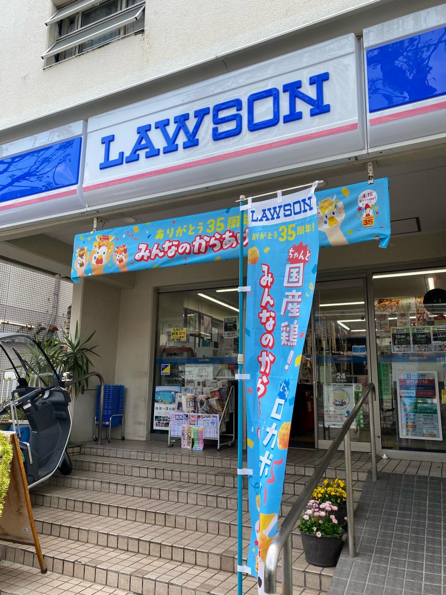コンビニ　ローソン天現寺店（コンビニ）まで241m