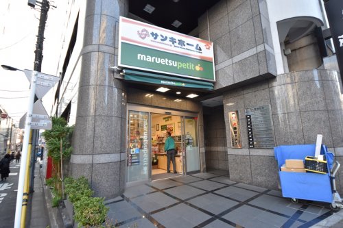 スーパー　マルエツプチ 四谷二丁目店（スーパー）まで1375m