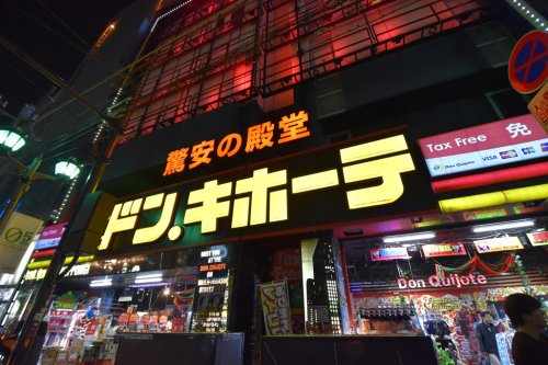 その他　ドン・キホーテ六本木店（その他）まで3054m