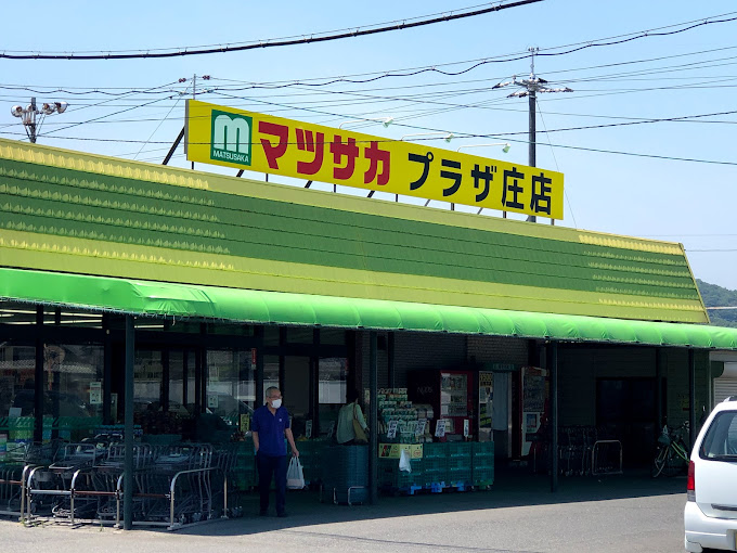スーパー　プラザ庄店（スーパー）まで604m