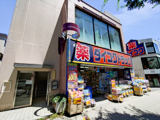 ドラックストア　ダイコクドラッグJR芦屋駅前店（ドラッグストア）まで505m