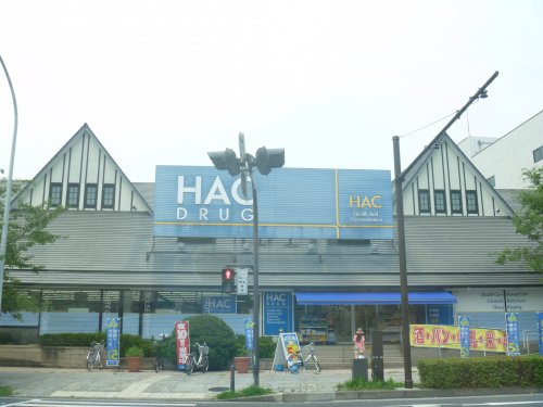 ドラックストア　ハックドラッグ新本牧店（ドラッグストア）まで568m