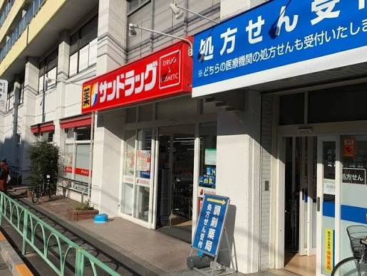 ドラックストア　サンドラッグ赤堤店（ドラッグストア）まで544m