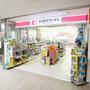 ドラックストア　ココカラファイン経堂コルティ店（ドラッグストア）まで513m