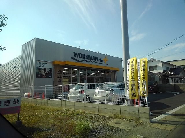 その他　ワークマンプラス国府店まで1000m