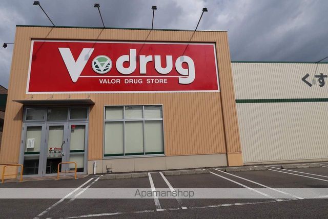 ドラックストア　V・drug 五福店（ドラッグストア）まで1597m